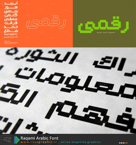  فونت عربی رقمی - Raqami Arabic Font | رضاگرافیک